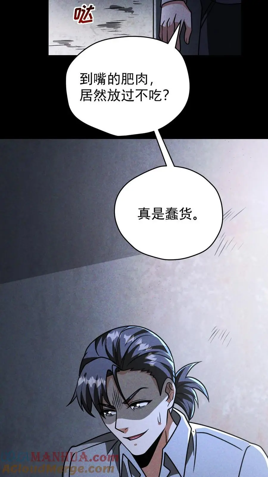 末世求生我能看到隐藏提示漫画免费漫画,第110话 艾萨克旅店1图