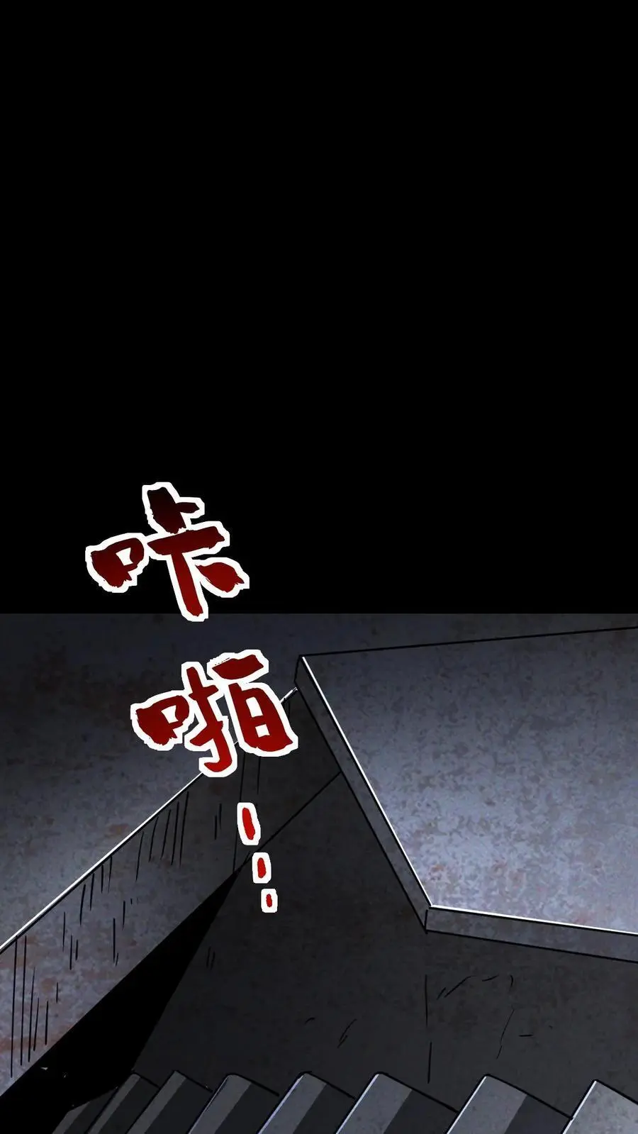 末世求生:我能看到隐藏提示完结全本漫画,第120话 人类变异者——徐睿娜2图