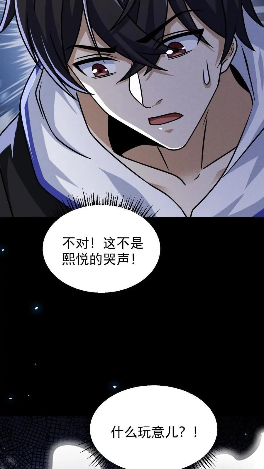 末世求生:我能看到隐藏提示完结全本漫画,第87话 意外的盟军2图