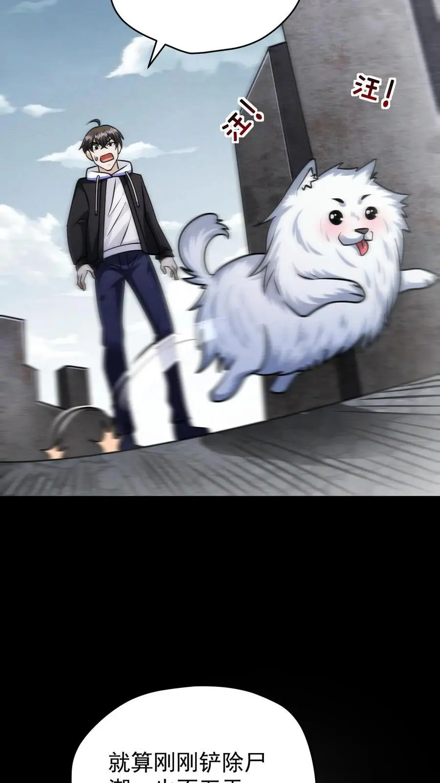 我能看到隐藏提示漫画,第101话 梦魇第一人2图