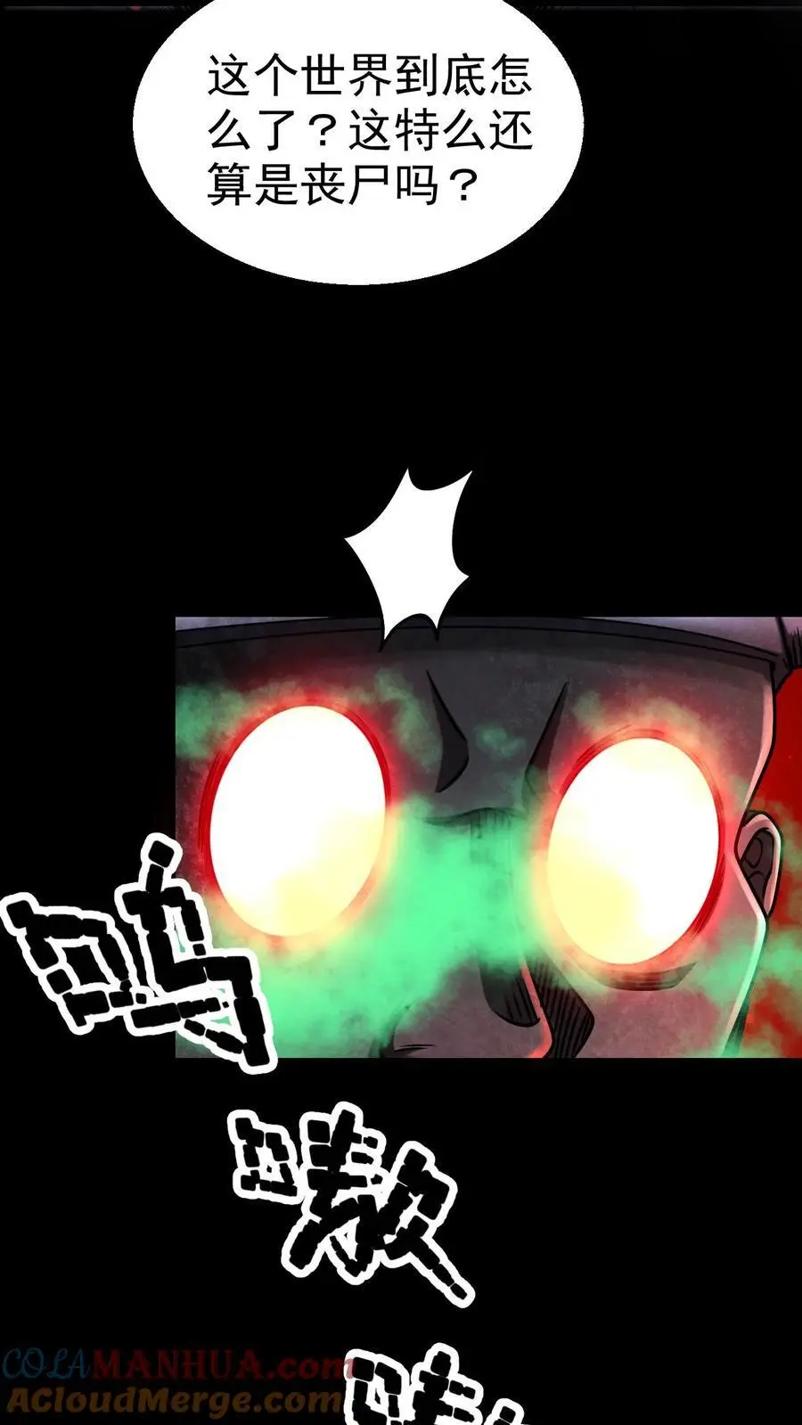 末世求生我能看到隐藏提示下载漫画,第39话 巨坦1图