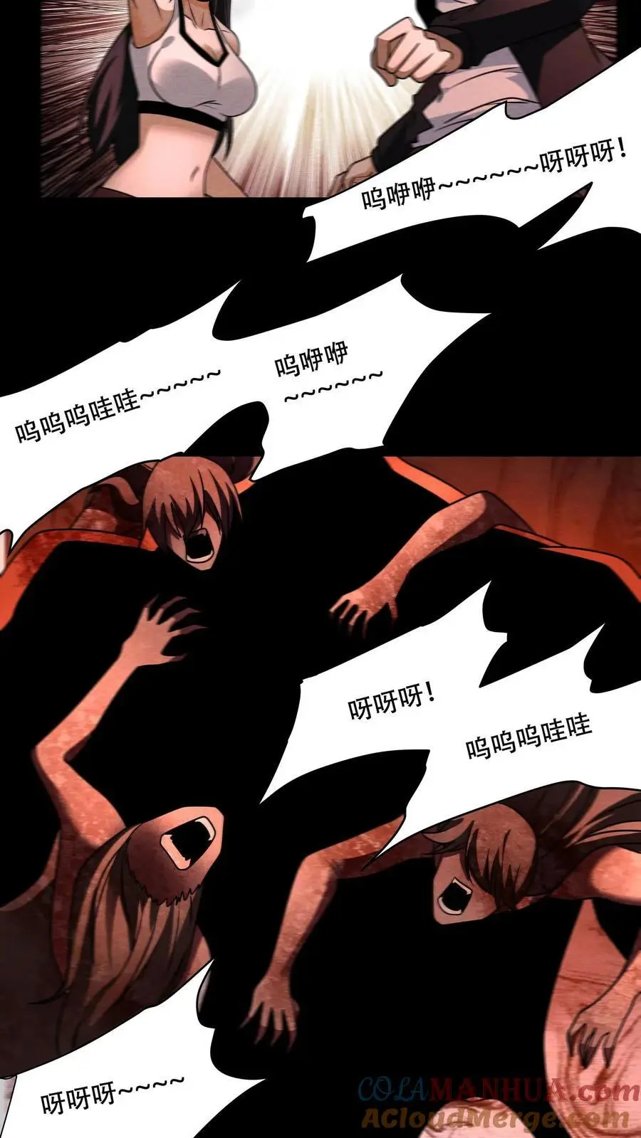 末世求生:我能看到隐藏提示合集漫画,第91话 恸哭者不止一个？！1图