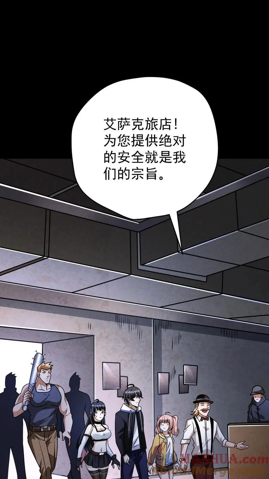 末世求生:我能看到隐藏提示精校版漫画,第110话 艾萨克旅店1图