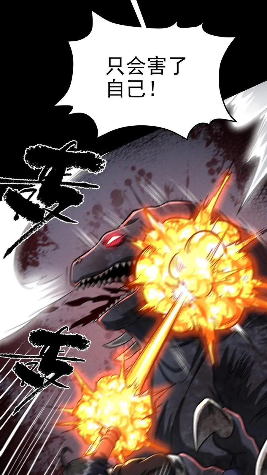末世求生我能看到隐藏提示下载漫画,第37话 绝杀2图