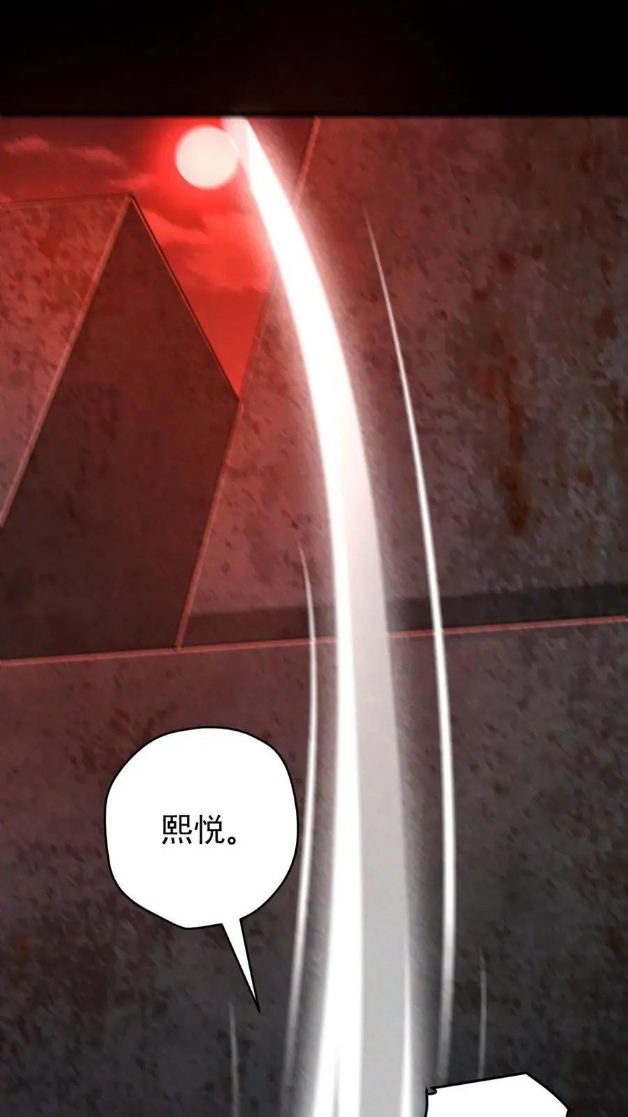 末世求生:我能看到隐藏提示完结全本漫画,第98话 这个人，又变强了！2图
