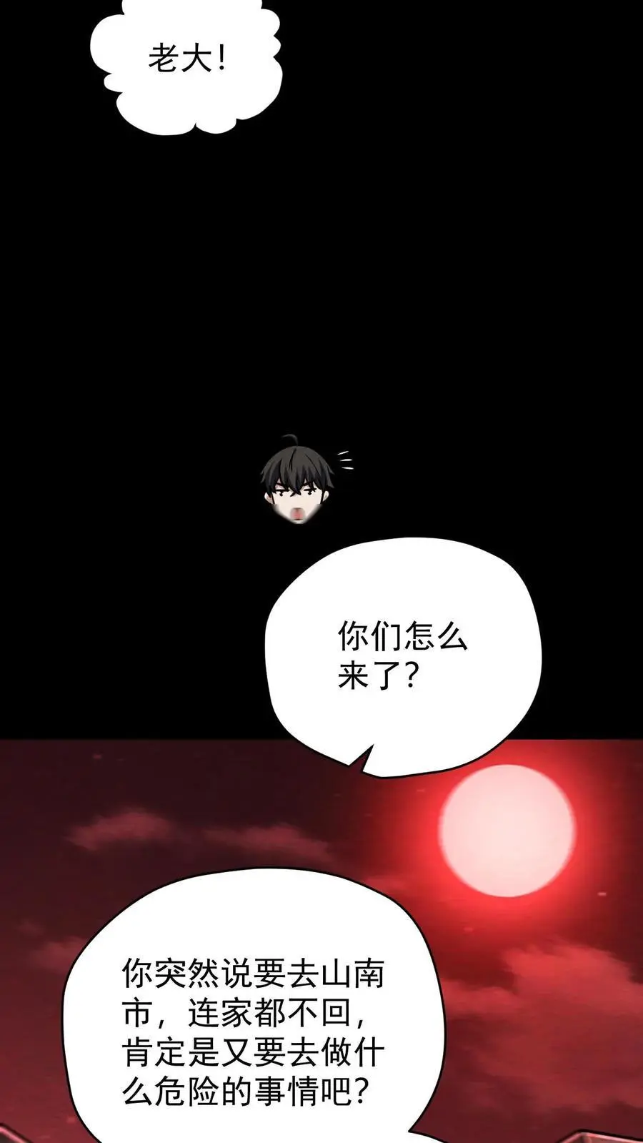末世求生我能看到隐藏提示下载漫画,第107话 拿手术刀的男人1图