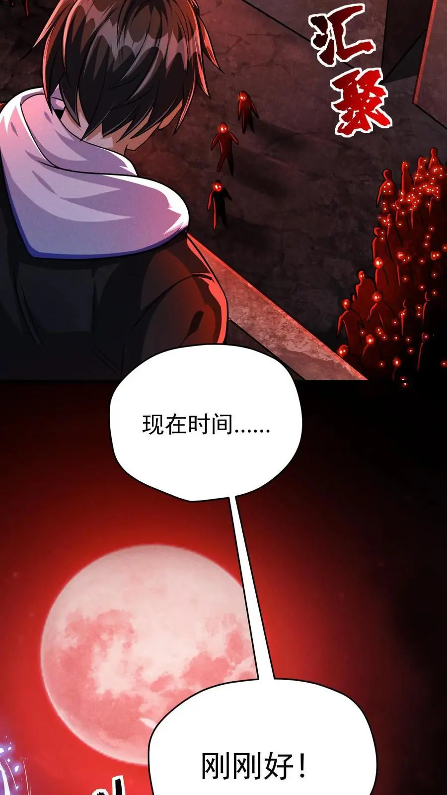 末世求生:我能看到隐藏提示完结全本漫画,第97话 超级陷阱，荡平尸潮最终章2图