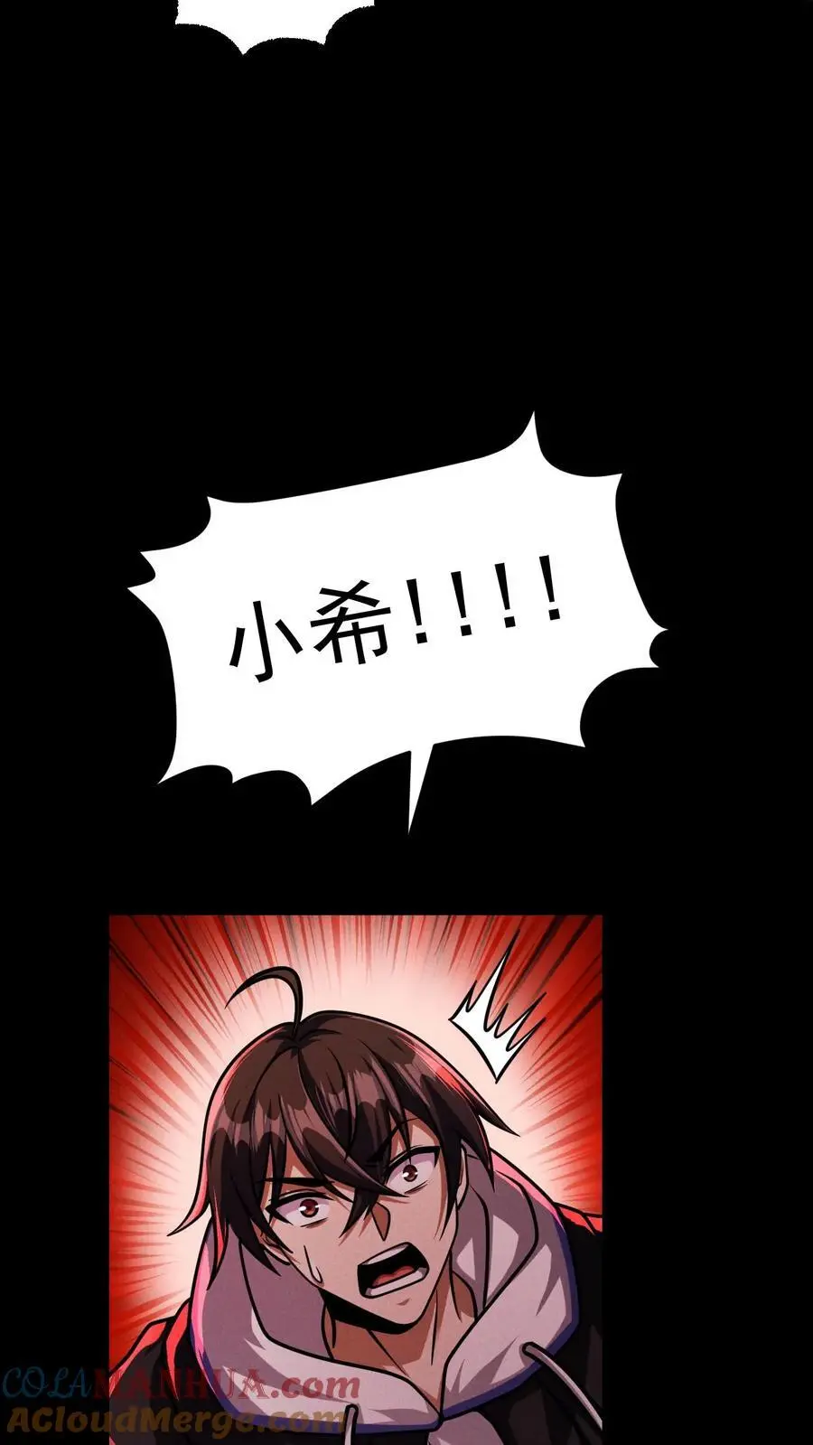 末世求生:我能看到隐藏提示完结全本漫画,第96话 小希的绝地反杀1图
