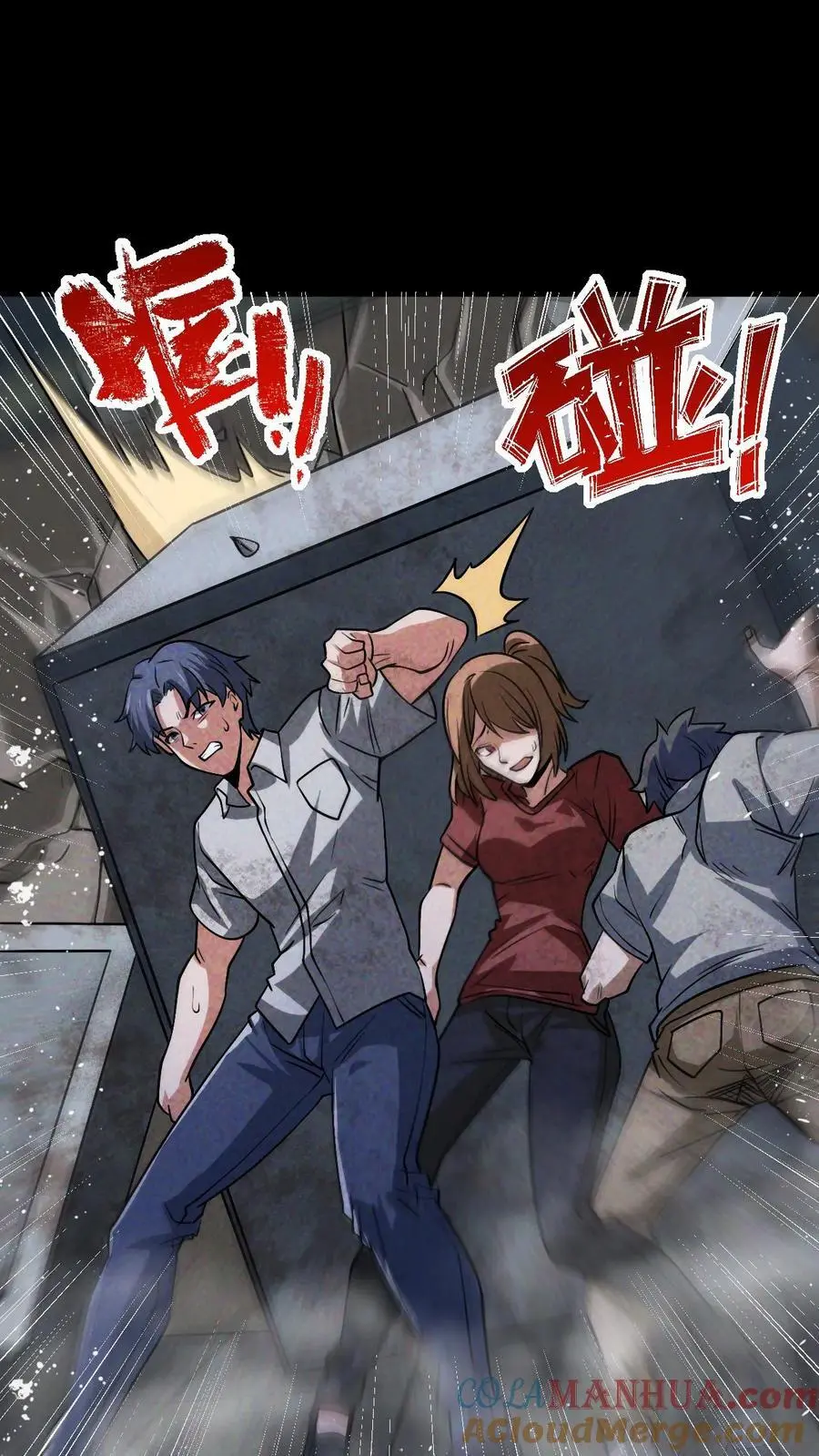 末世求生我能看到隐藏提示下载漫画,第26话 灾变1图