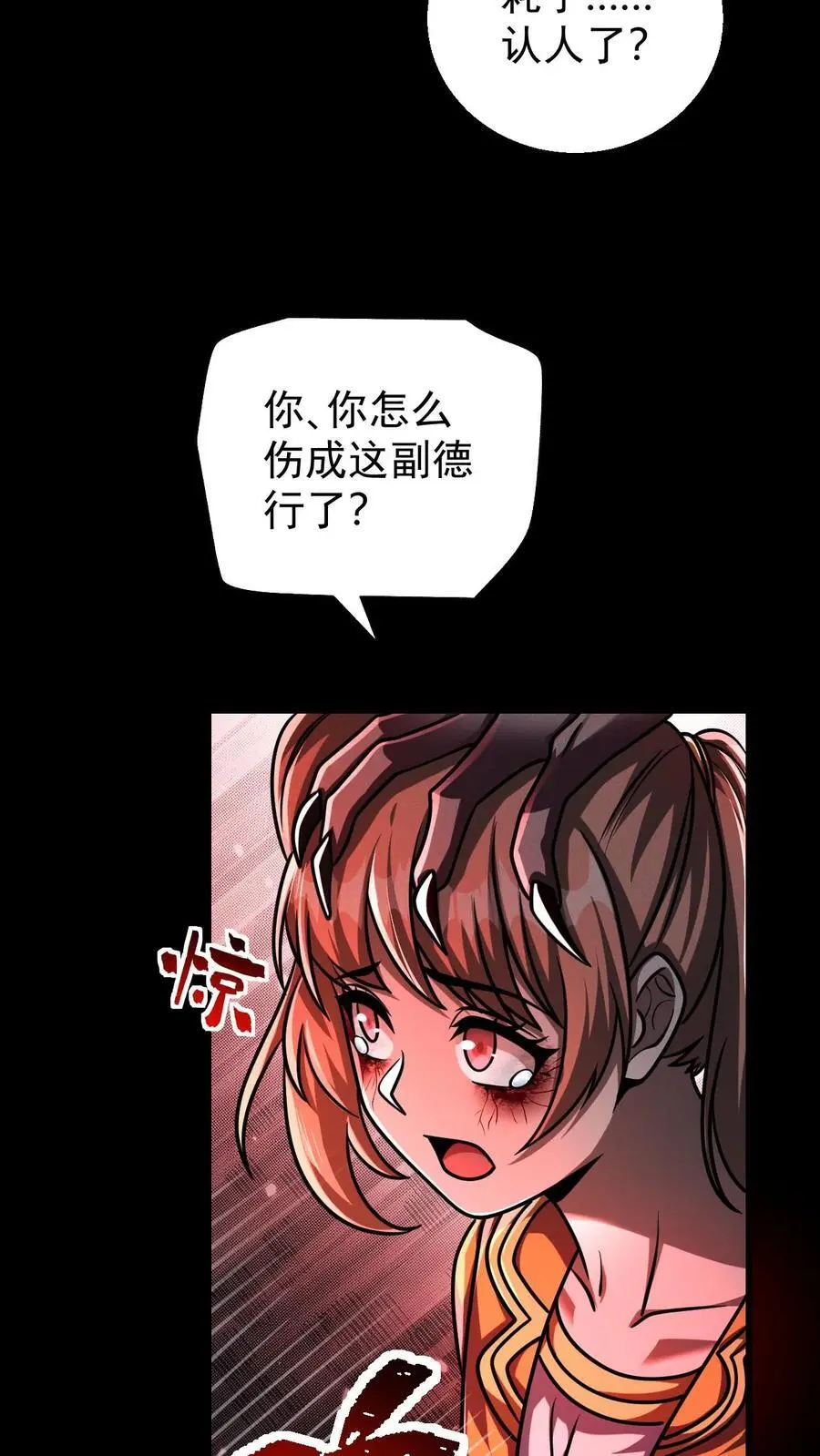 末世求生:我能看到隐藏提示最新章节列表漫画,第96话 小希的绝地反杀2图