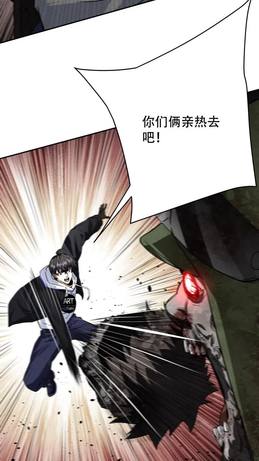 末世求生我能看到隐藏提示下载漫画,第5话 壮士2图