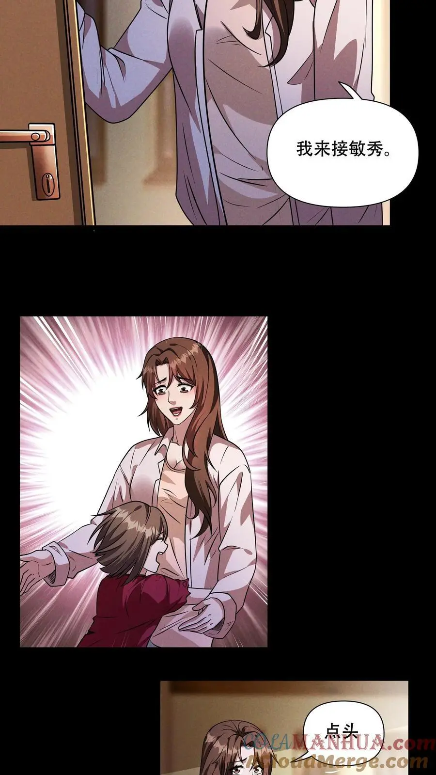 我能看到隐藏提示漫画,第112话 3分钟的伪君子1图
