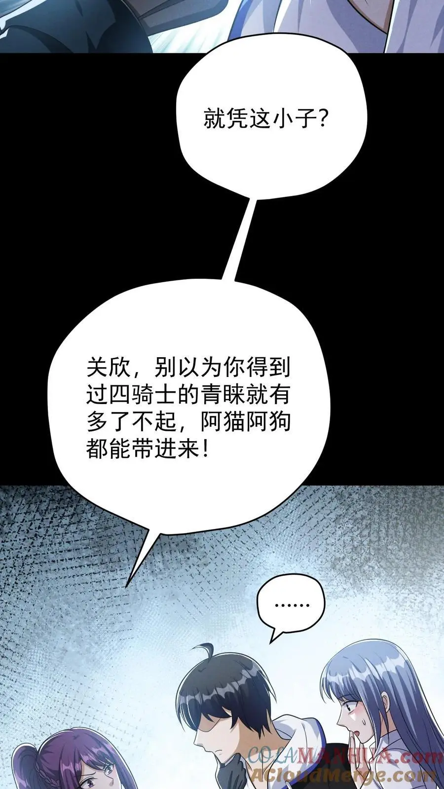 末世求生:我能看到隐藏提示精校版漫画,第133话 外来的第五骑士1图