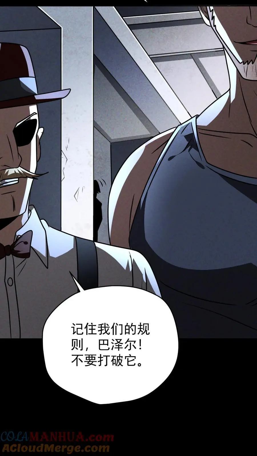 末世求生我能看到隐藏提示漫画免费漫画,第110话 艾萨克旅店1图
