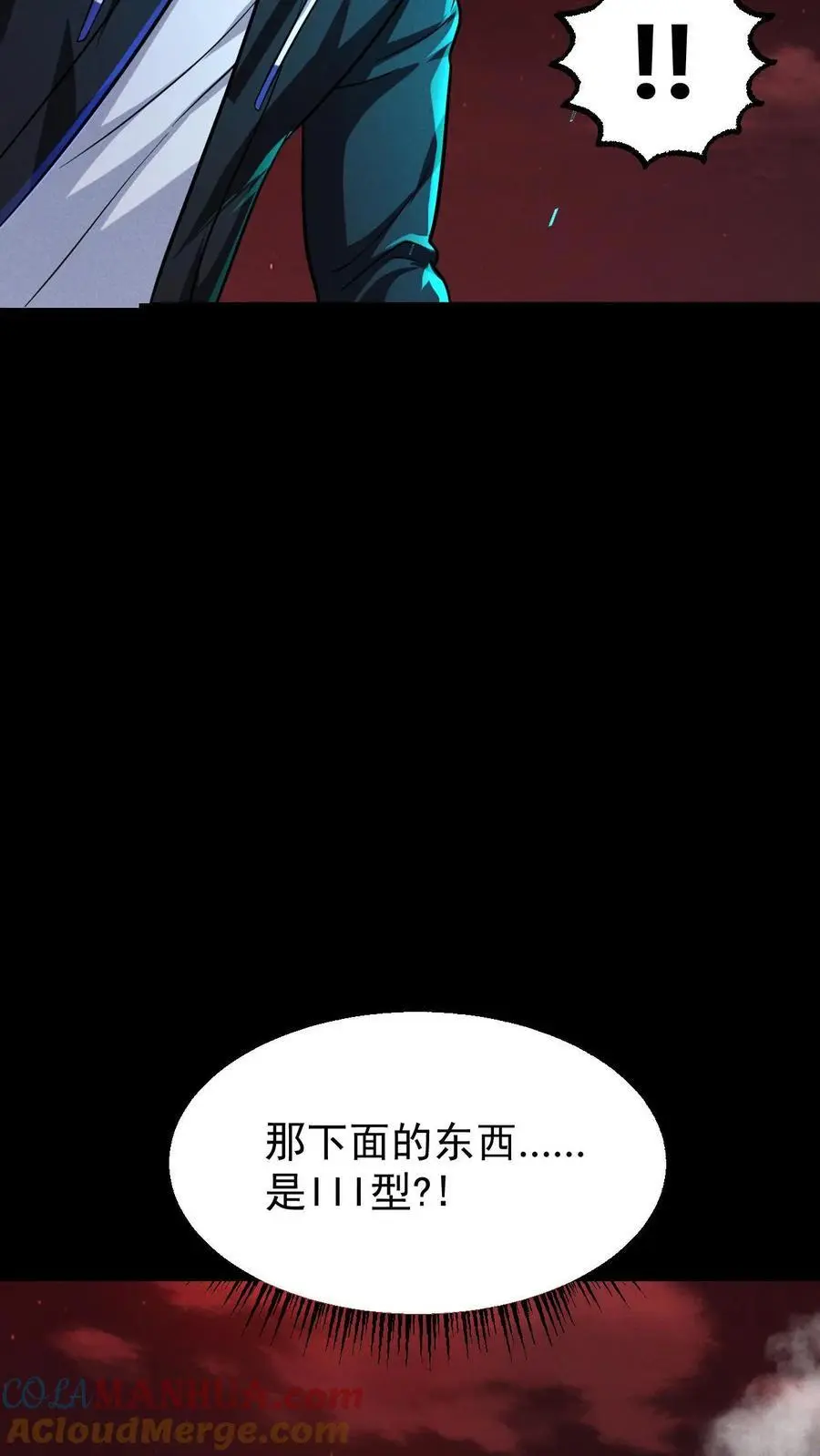 末世求生:我能看到隐藏提示精校版漫画,第88话 III型vs觉醒中期1阶段1图