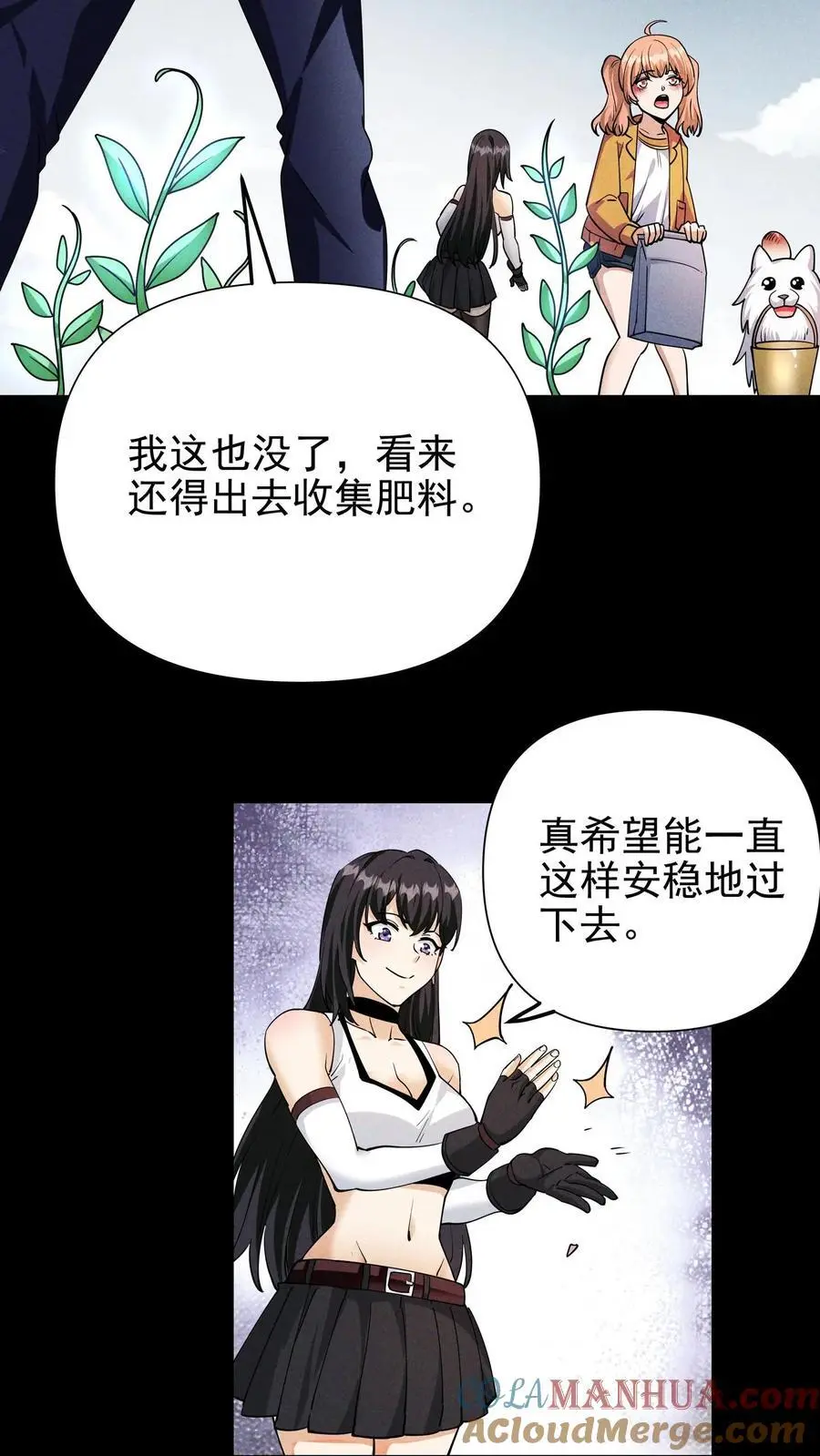 末世求生:我能看到隐藏提示百度百科漫画,第43话 别墅生活1图