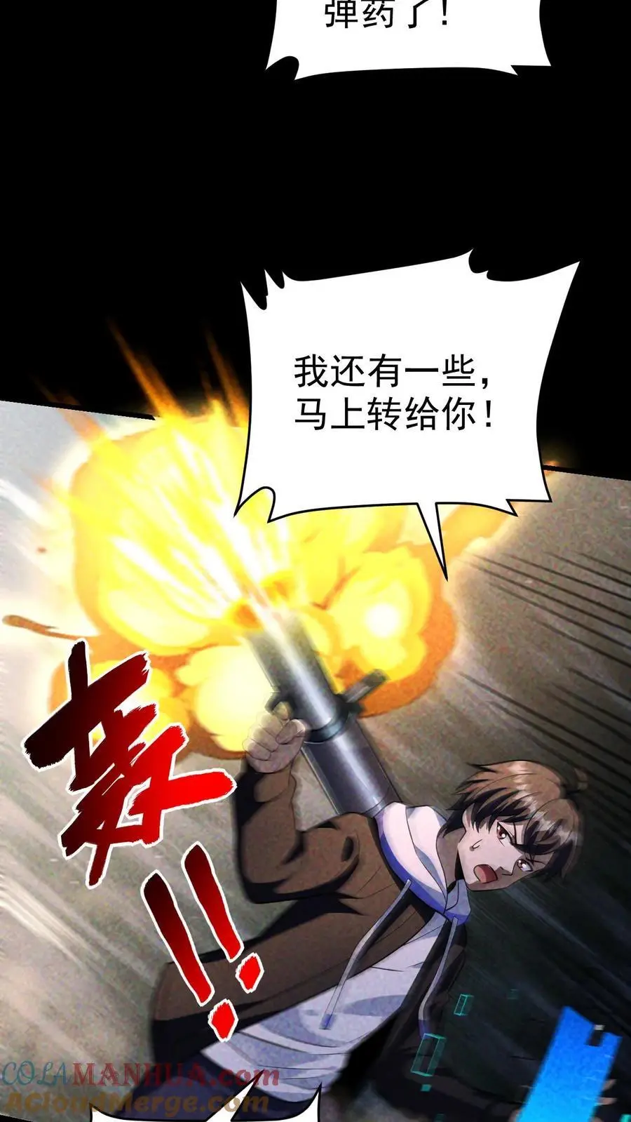 末世求生我能看到隐藏提示下载漫画,第86话 苦战桥头！最大危机来袭1图