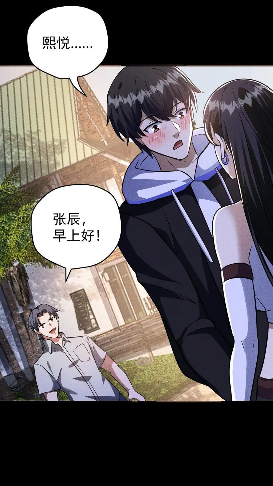 末世求生：我能看到隐藏提示漫画,第100话 水蓝星的希望灯塔2图