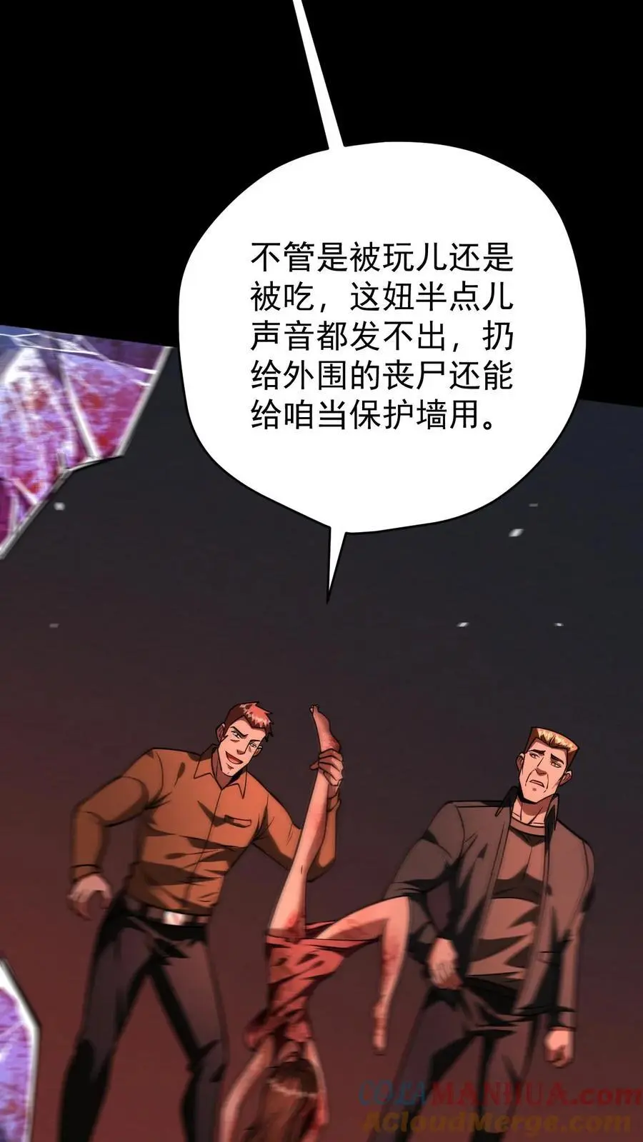 末世求生我能看到隐藏提示下载漫画,第107话 拿手术刀的男人1图
