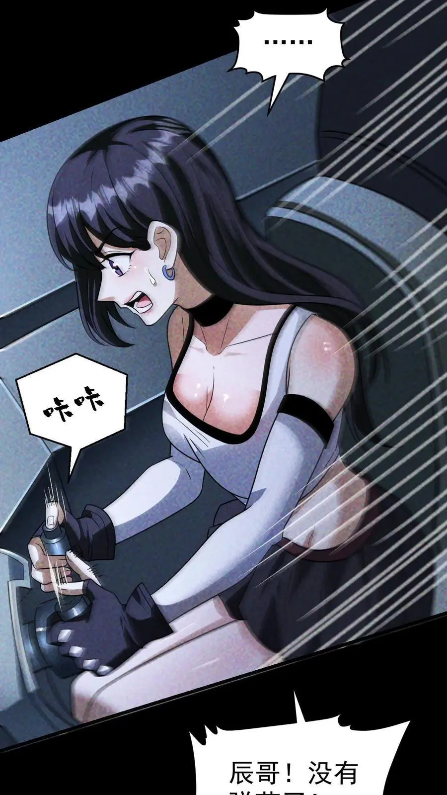末世求生我能看到隐藏提示下载漫画,第86话 苦战桥头！最大危机来袭2图