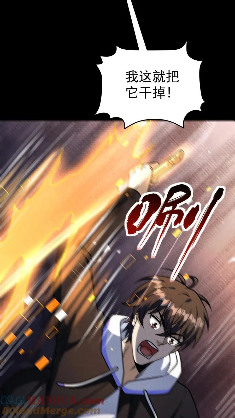 末世求生我能看到隐藏提示下载漫画,第120话 人类变异者——徐睿娜1图