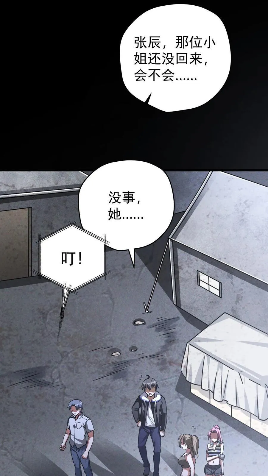 末世求生:我能看到隐藏提示免费阅读漫画,第167话 挑战尼罗人2图