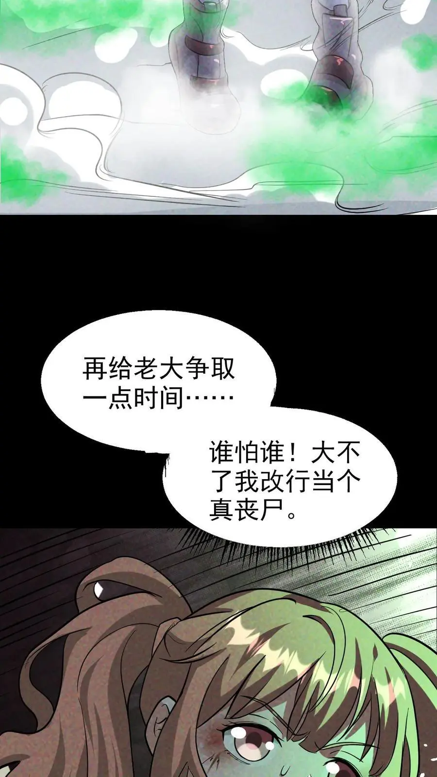 末世求生:我能看到隐藏提示 我能打十个漫画,第49话 武装机甲2图