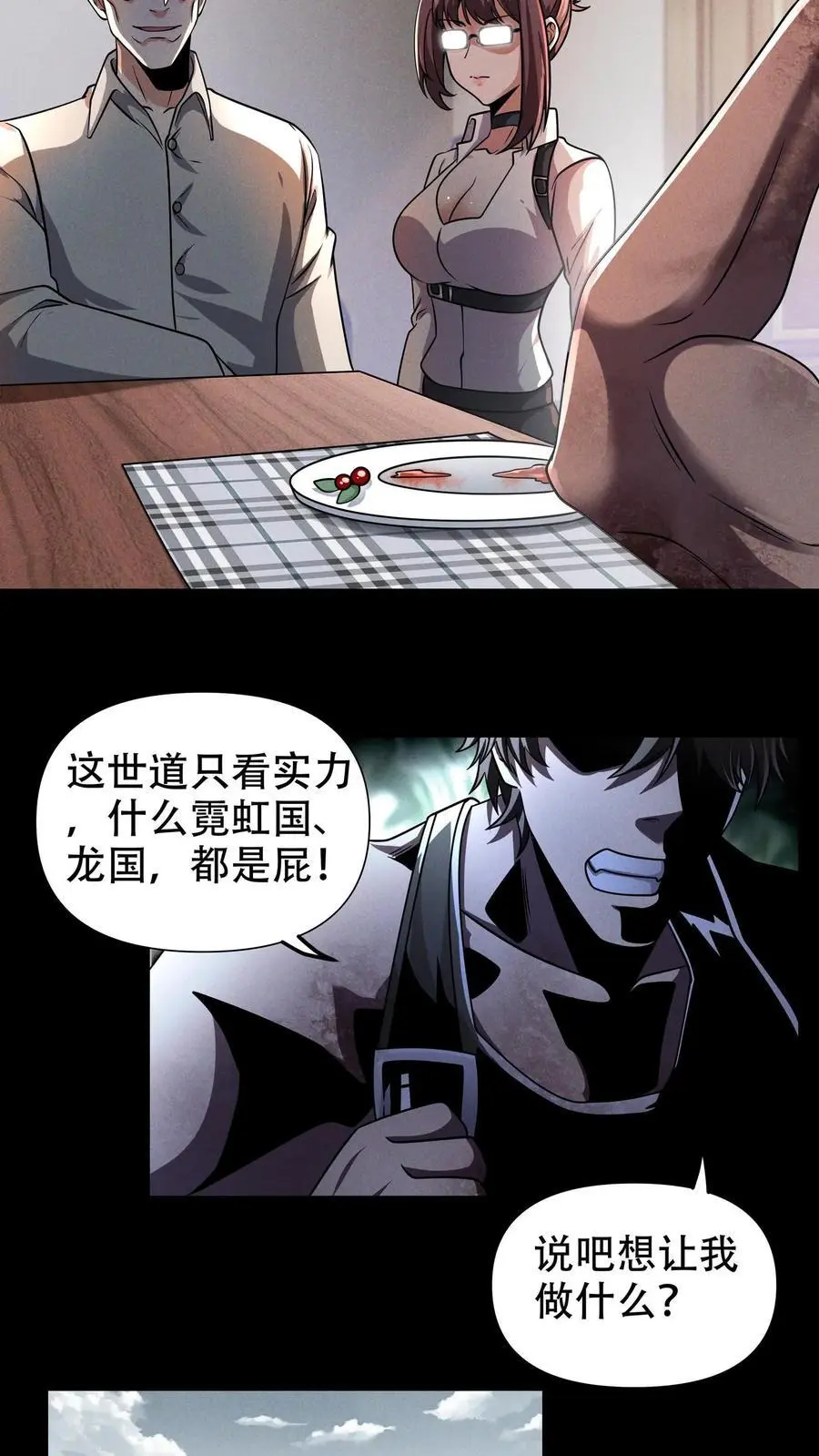 末世求生我能看到隐藏提示下载漫画,第71话 不值得同情之人！2图