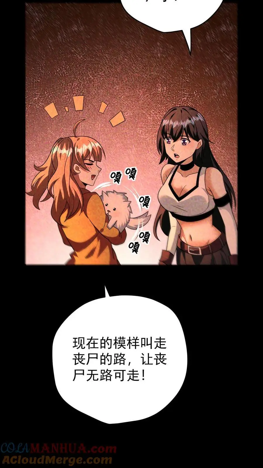 末世求生:我能看到隐藏提示完结全本漫画,第98话 这个人，又变强了！1图