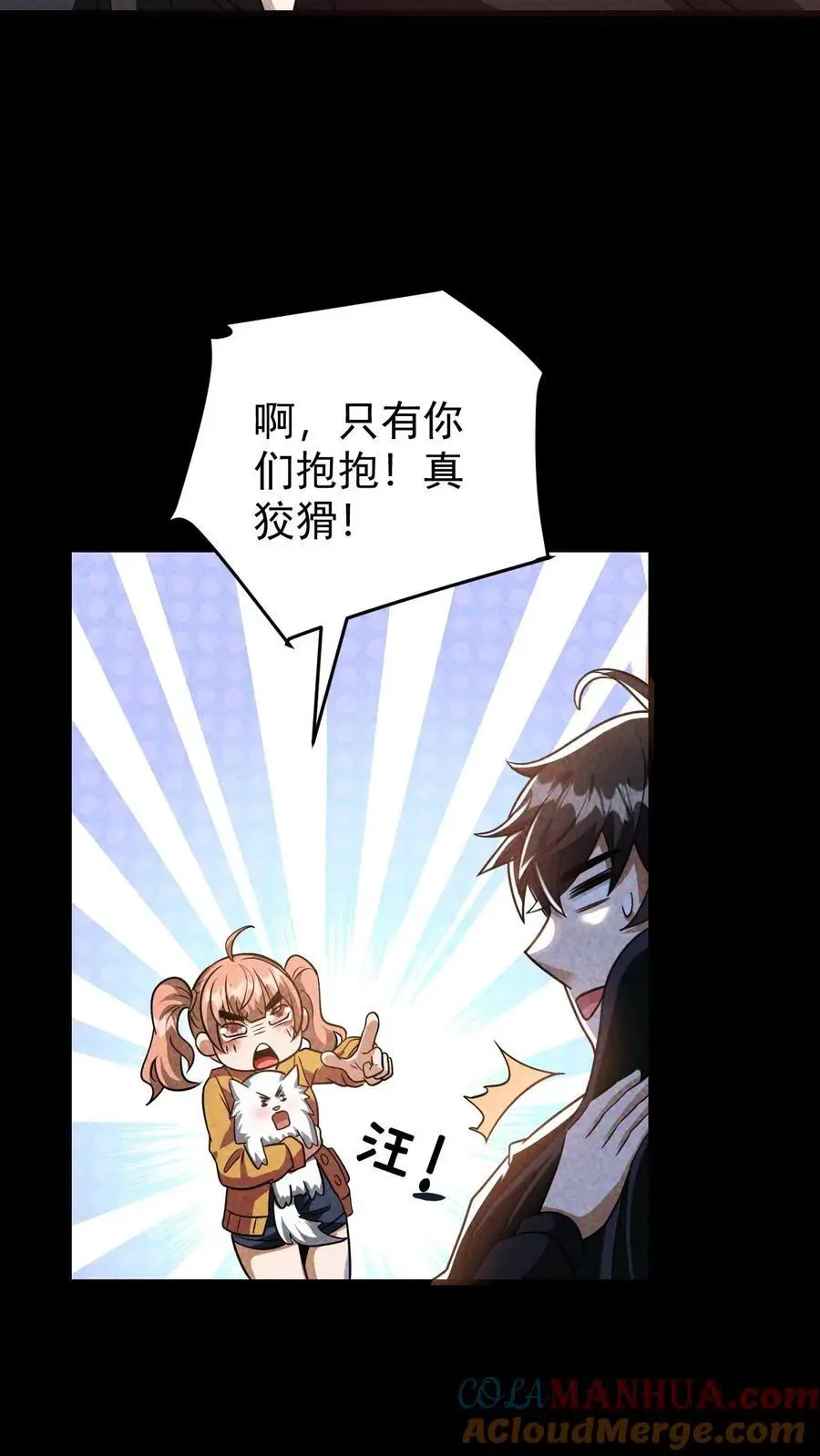 末世求生:我能看到隐藏提示完结全本漫画,第98话 这个人，又变强了！1图