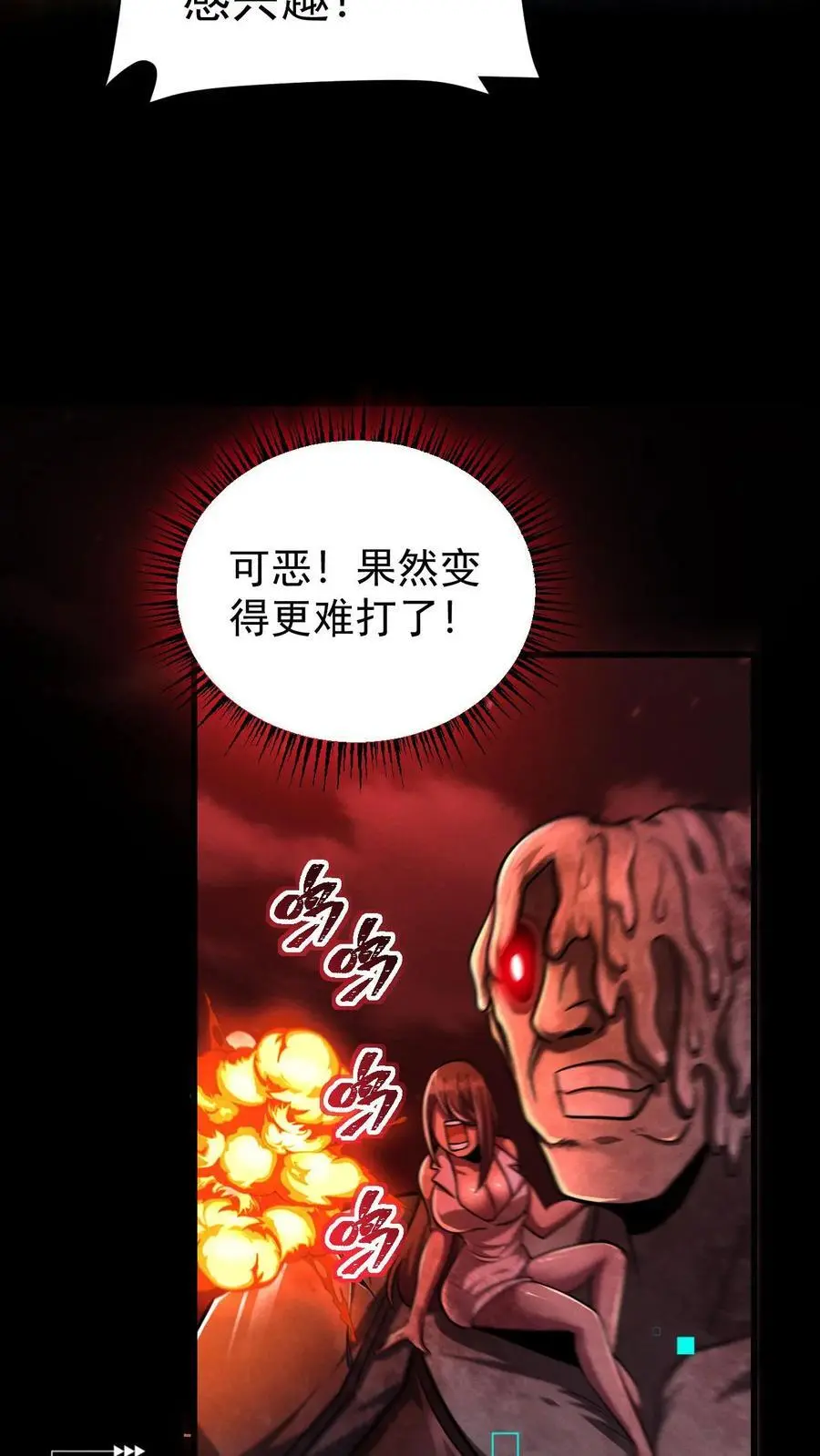 末世求生：我能看到隐藏提示漫画,第88话 III型vs觉醒中期1阶段2图