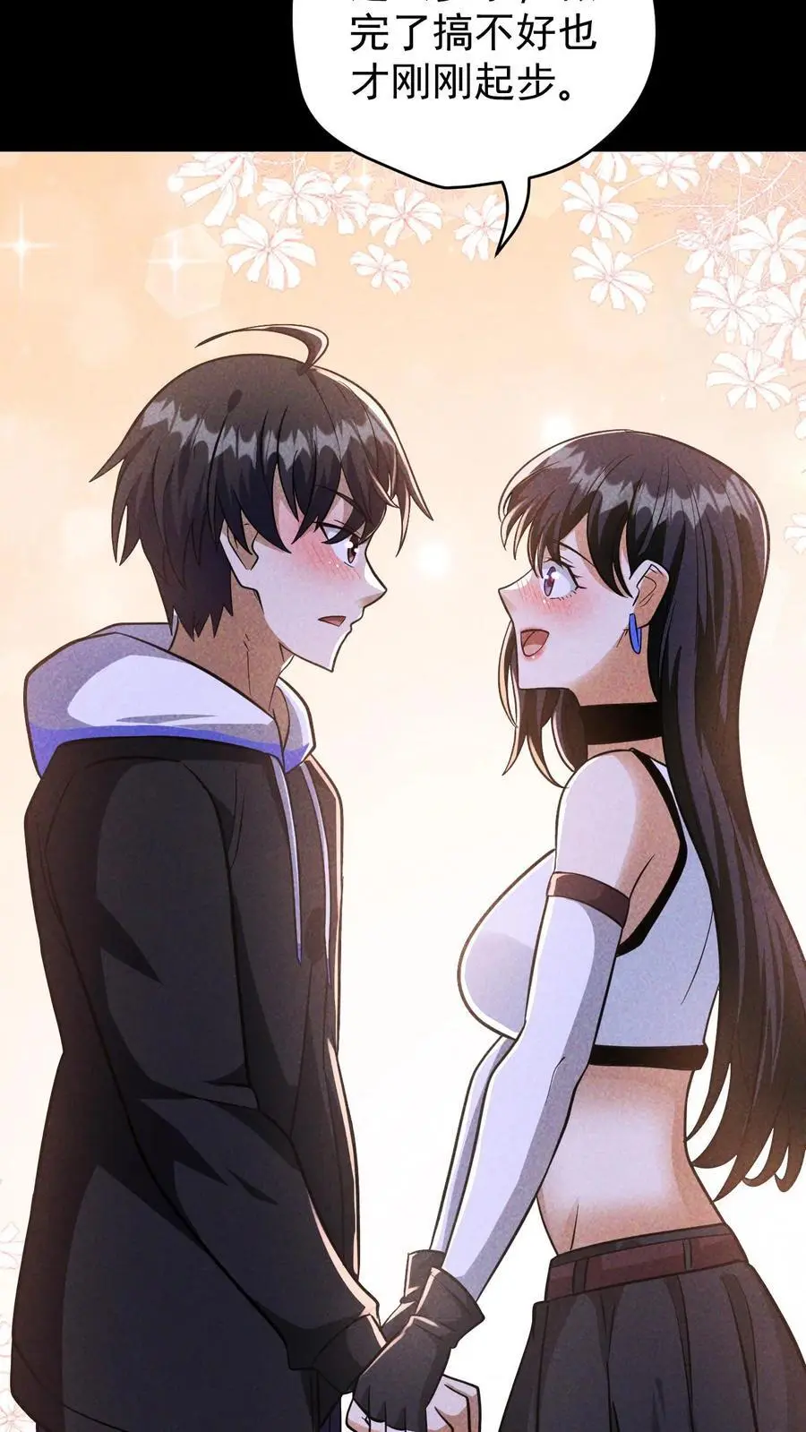 末世求生：我能看到隐藏提示漫画,第100话 水蓝星的希望灯塔2图