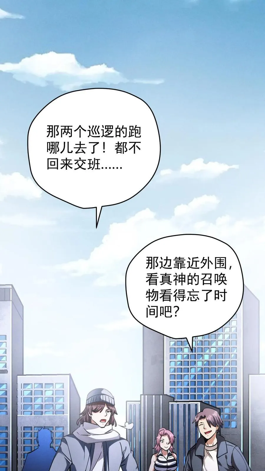 末世求生:我能看到隐藏提示精校版漫画,第172话 营地偷袭者2图