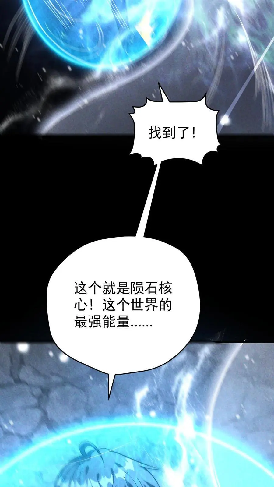 末世求生我能看到隐藏提示下载漫画,第143话 突然冲出的徐睿娜2图