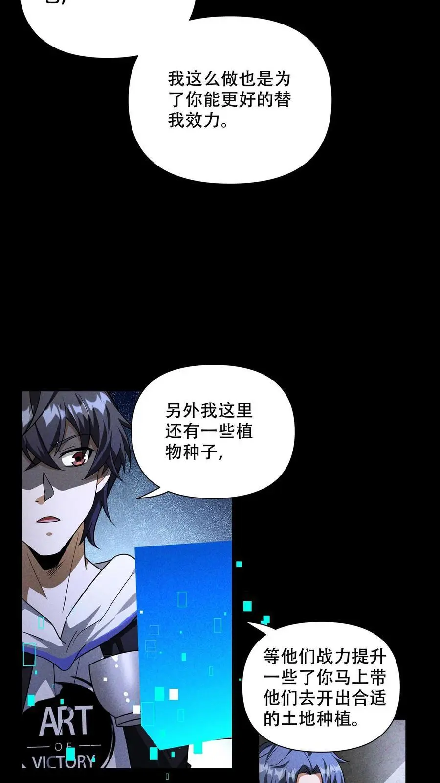 末世求生:我能看到隐藏提示合集漫画,第103话 老师给你们抓几只匍匐者玩玩2图
