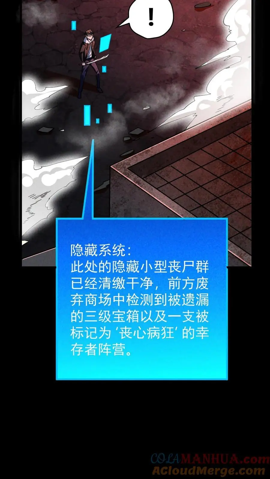 末世求生我能看到隐藏提示下载漫画,第107话 拿手术刀的男人1图