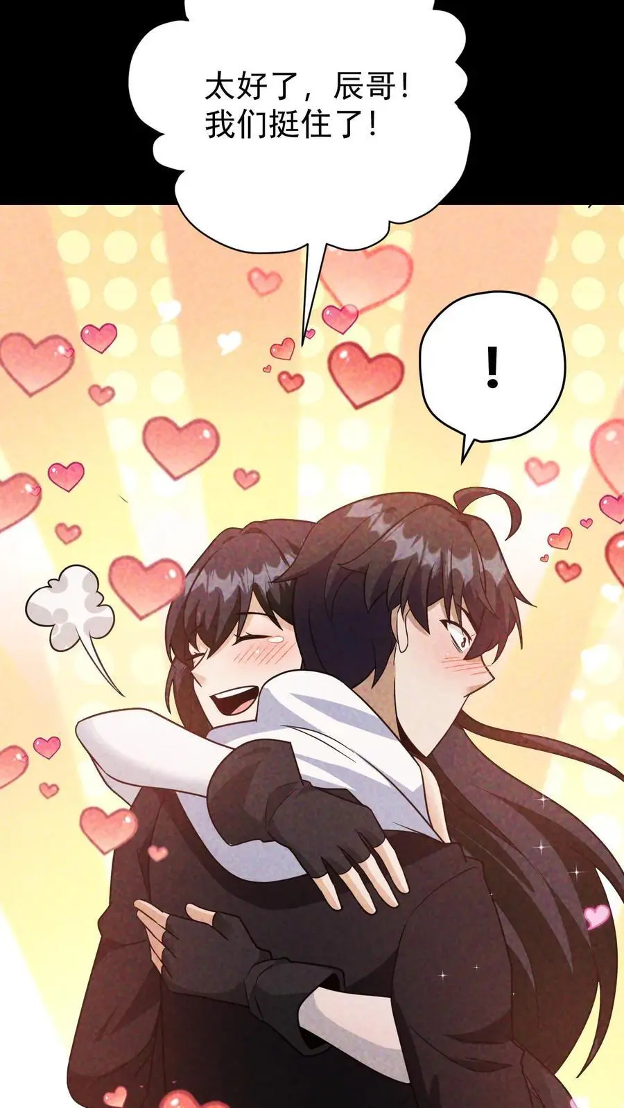 末世求生:我能看到隐藏提示完结全本漫画,第98话 这个人，又变强了！2图