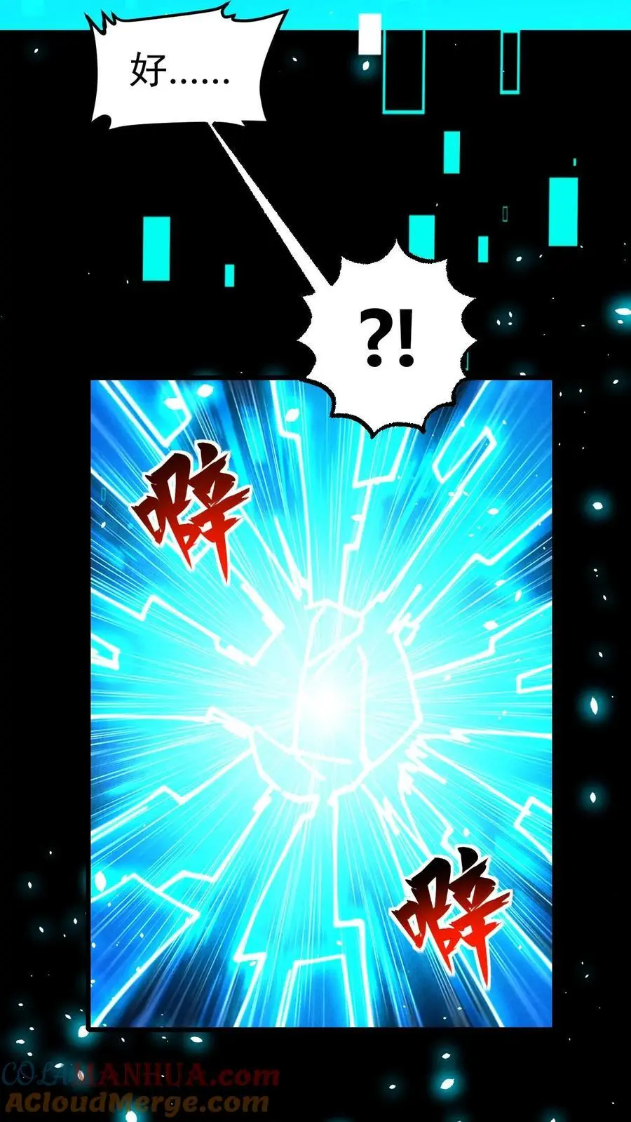 我能看到隐藏提示漫画,第145话 吸收陨石核心！张辰濒死？1图