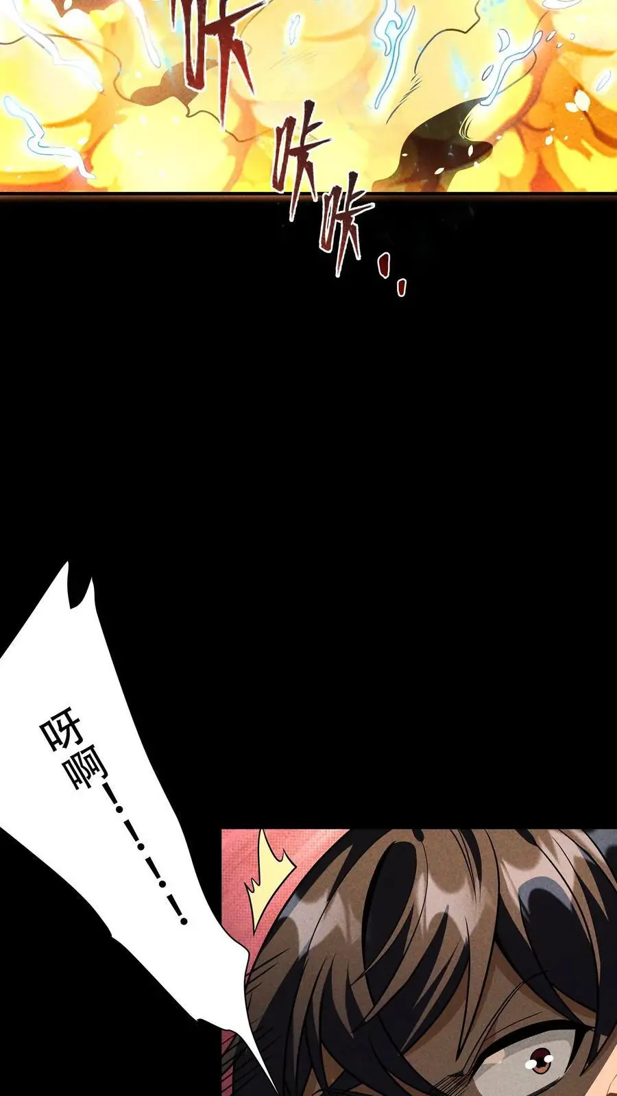 末世求生：我能看到隐藏提示漫画,第93话 实力与智商的双向碾压2图