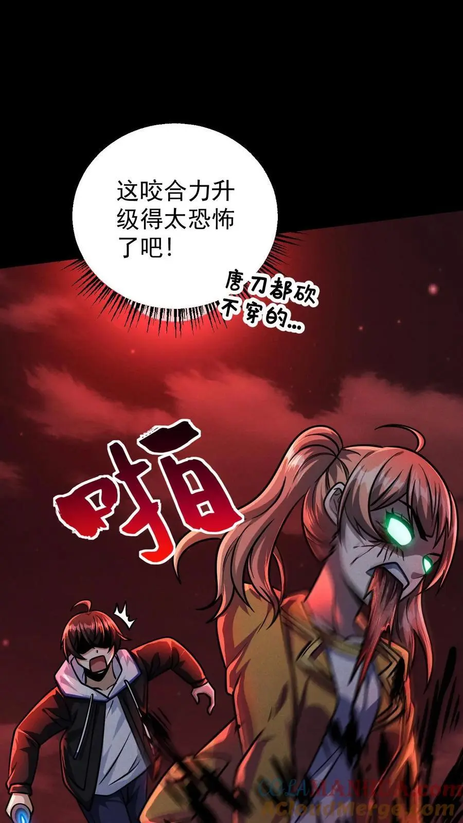 末世求生:我能看到隐藏提示完结全本漫画,第96话 小希的绝地反杀1图