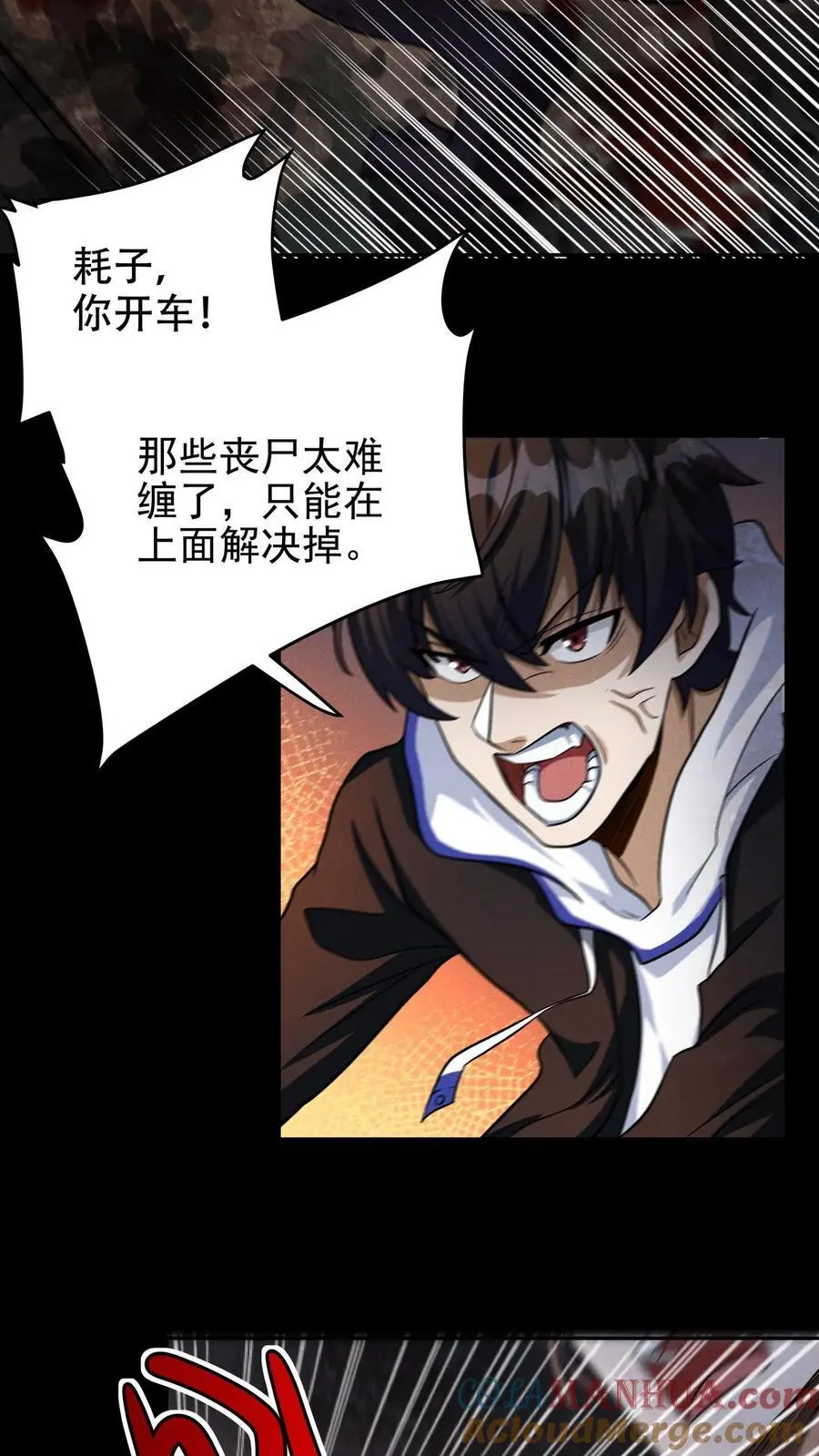 末世求生我能看到隐藏提示下载漫画,第41话 火力倾泻1图