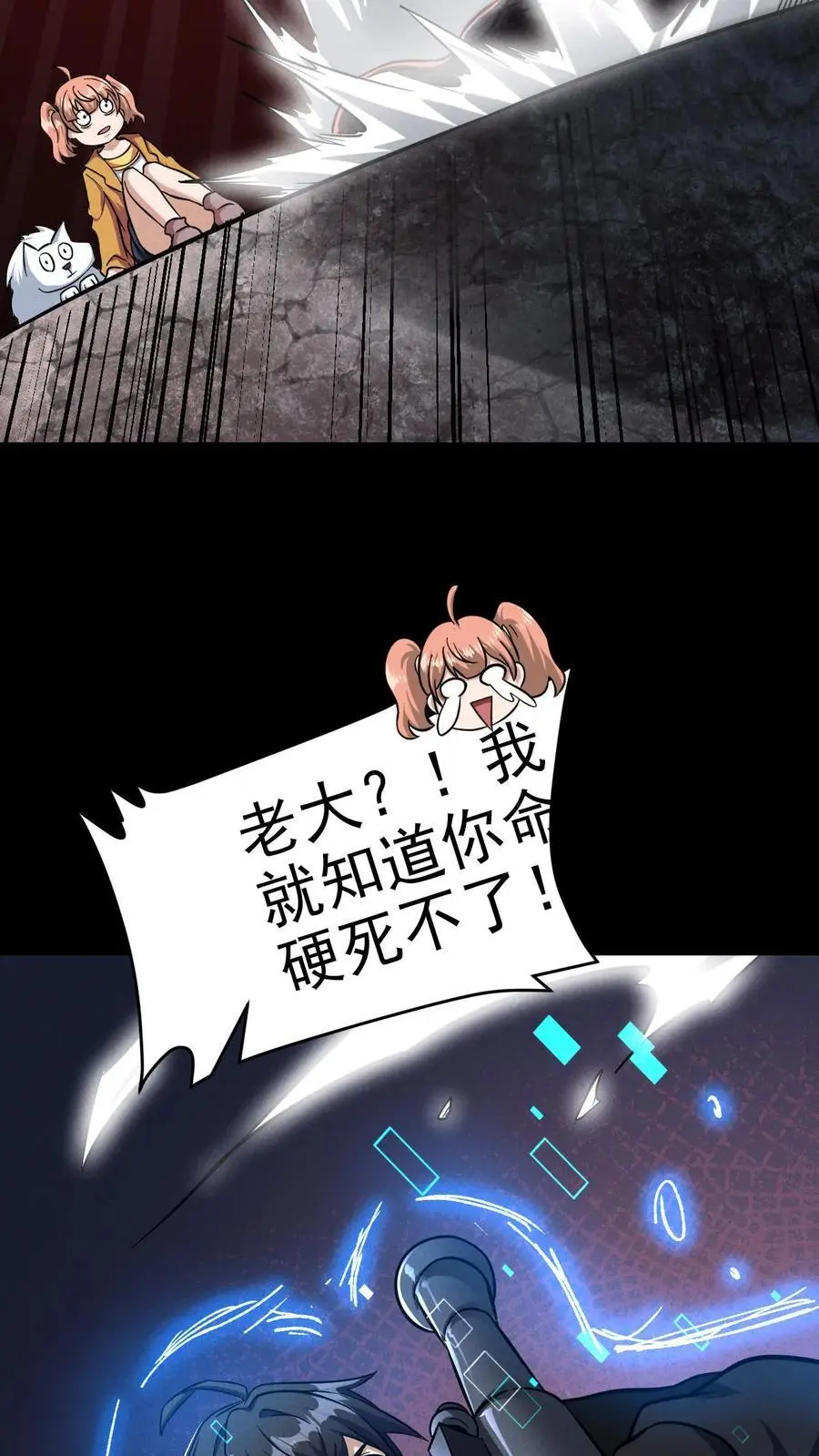 末世求生我能看到隐藏提示下载漫画,第37话 绝杀2图