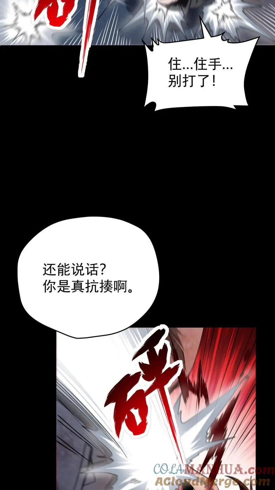 末世求生:我能看到隐藏提示正版漫画,第115话 追杀？求之不得！1图