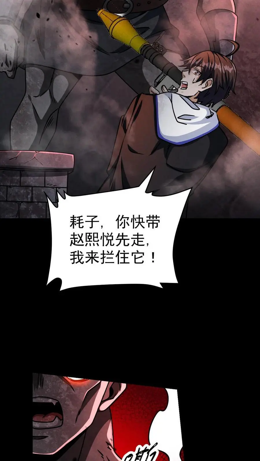 末世求生我能看到隐藏提示下载漫画,第39话 巨坦2图