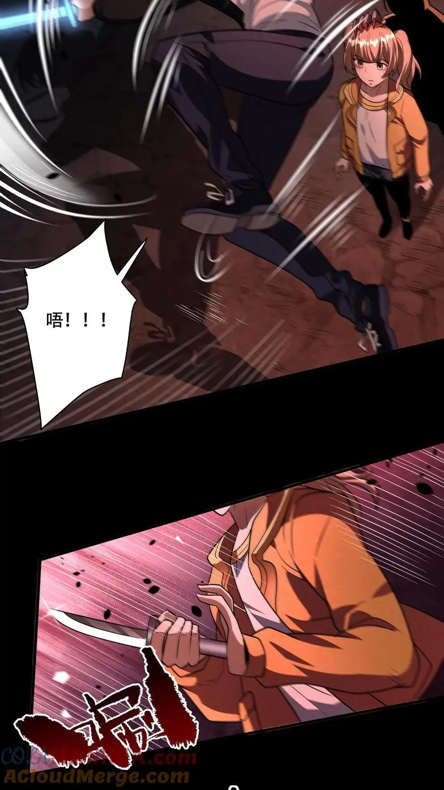 末世求生:我能看到隐藏提示百度百科漫画,第94话 危机！小希尸化！1图