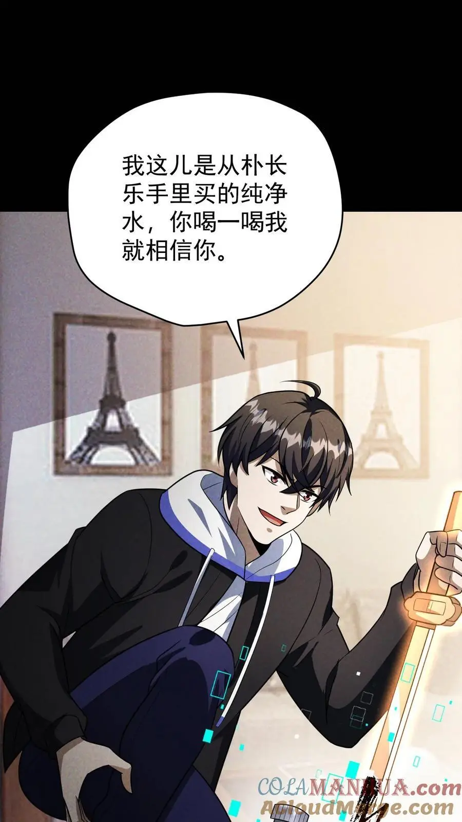 末世求生我能看到隐藏提示下载漫画,第116话 懂事的艾萨克1图