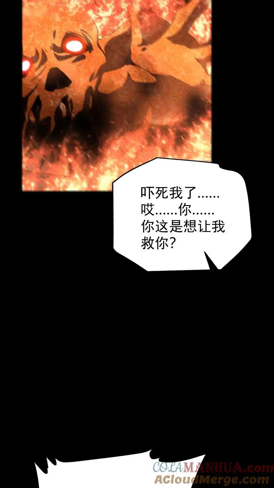 末世求生:我能看到隐藏提示百度百科漫画,第98话 这个人，又变强了！1图