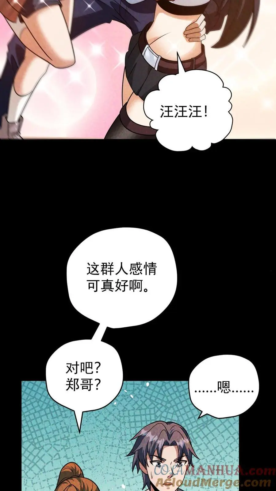 末世求生我能看到隐藏提示张辰漫画,第98话 这个人，又变强了！1图