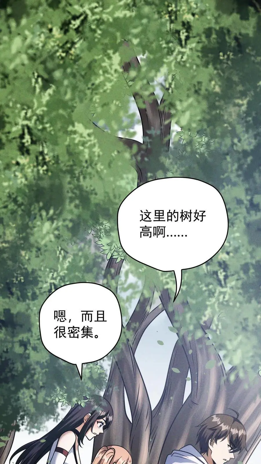 末世求生:我能看到隐藏提示正版漫画,第141话 目的地！陨石坠落之所2图