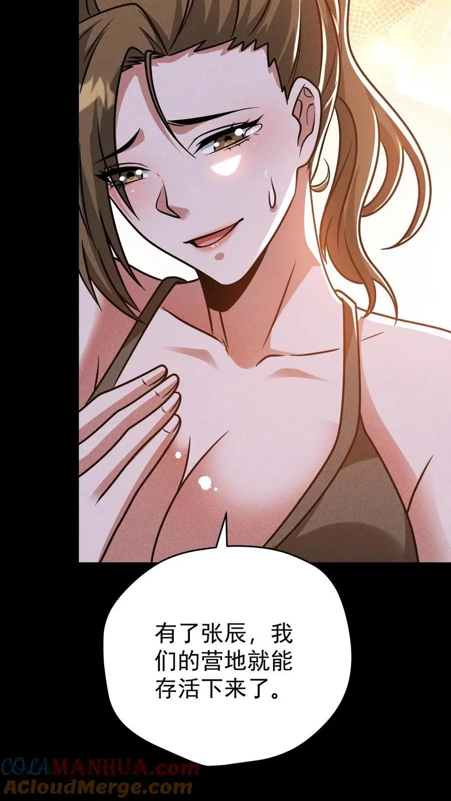 我能看到隐藏提示漫画,第101话 梦魇第一人1图